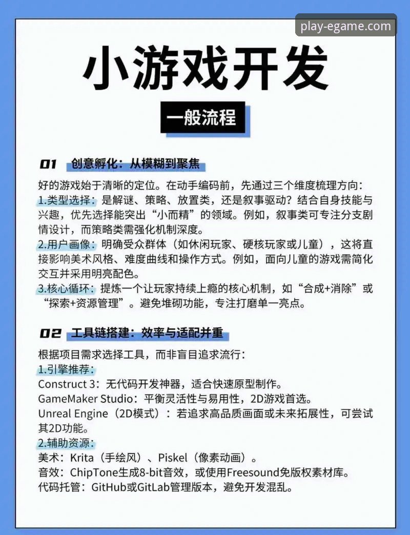 爱游戏手机版攻略实用技巧：从下载到高玩的必备指南