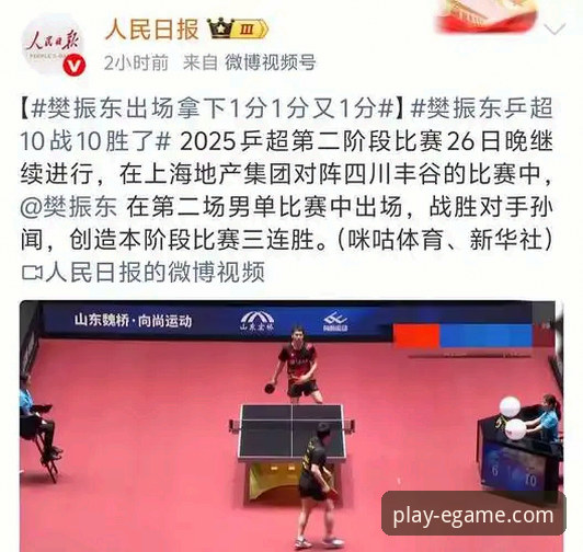 爱游戏逼真画面 中国男乒如何三盘鏖战英格兰?在爱游戏娱乐平台见证逆转时刻